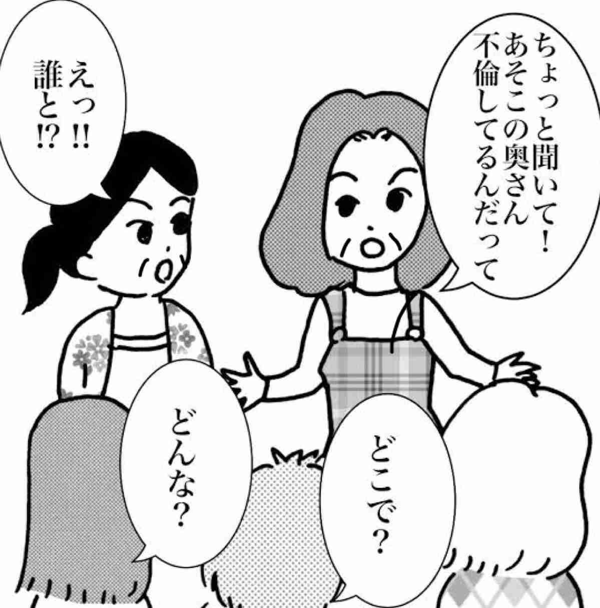 誹謗中傷とは？