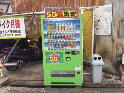 【自販機】聞いたこと無い激安50円ジュースと有名なメーカー130円ジュースどちらを選ぶ？？