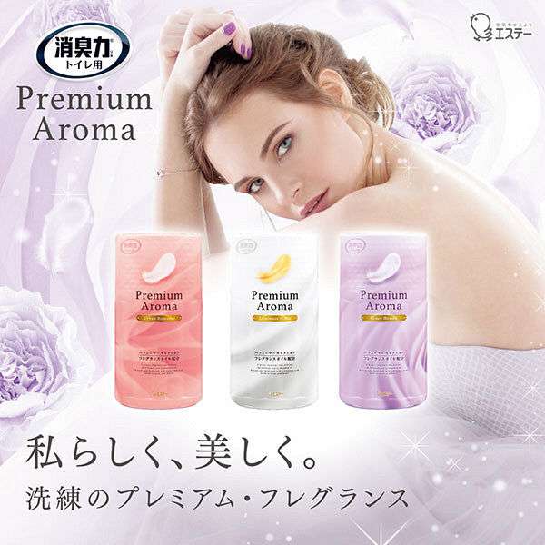 トイレに置く芳香剤のオススメ