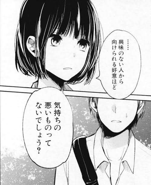 苦手な相手に好意を持たれたときの対処法