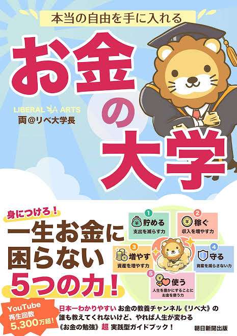 結局“持ち家”と“賃貸”どっちにすべき？「日本は災害大国。マイホームは危険な投資」という声も