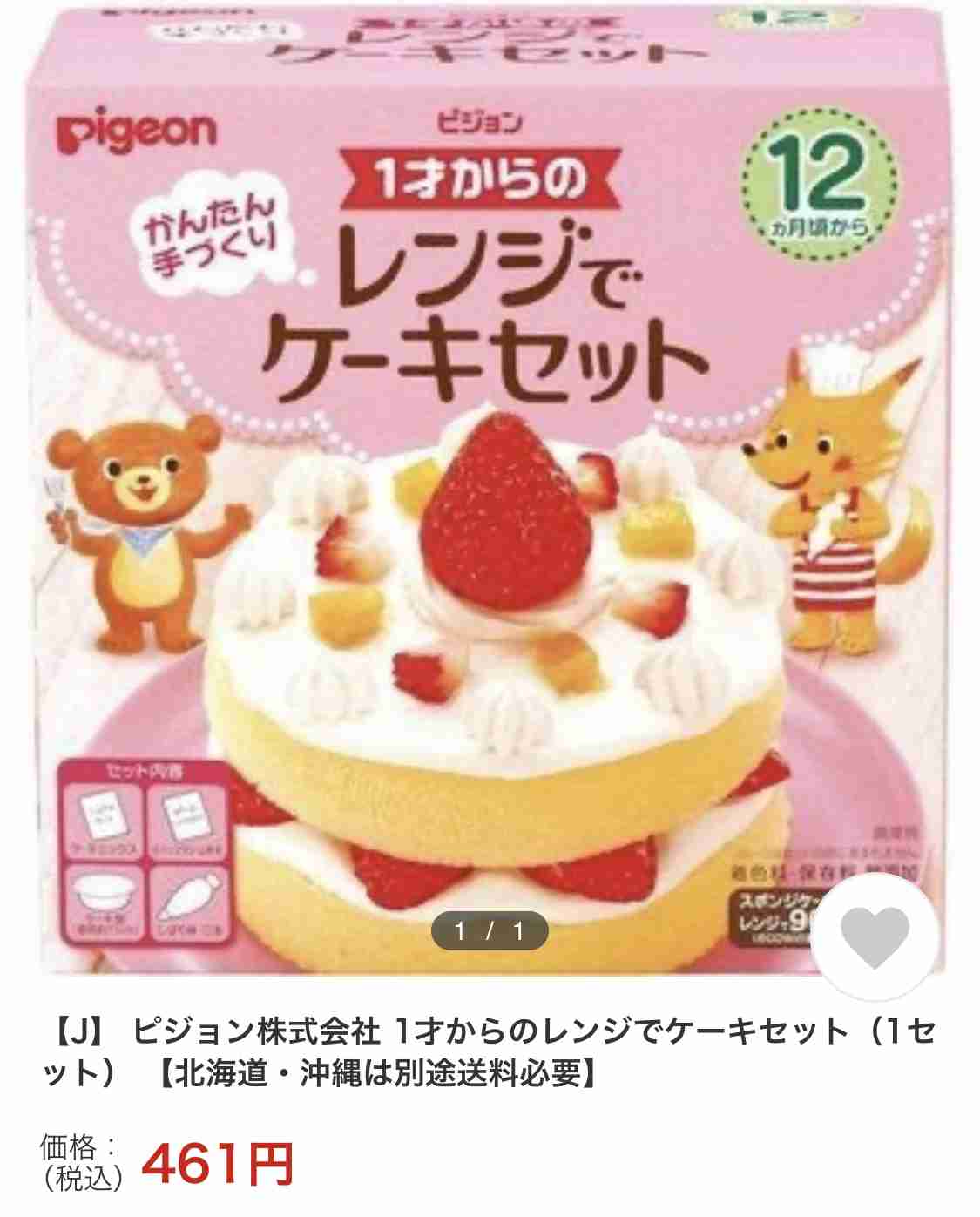 佐々木希、手作りしたブドウのショートケーキを披露「お子さん喜びそう」長男が2歳迎える