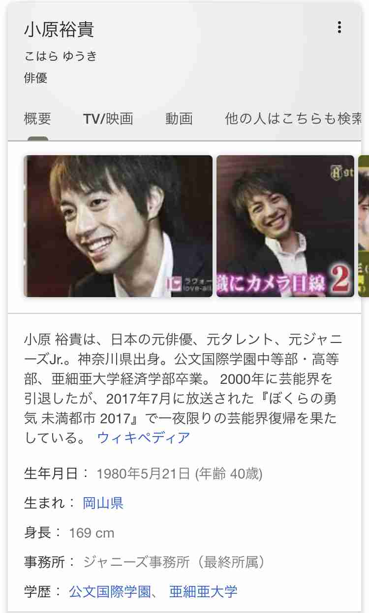 元芸能人の再就職先