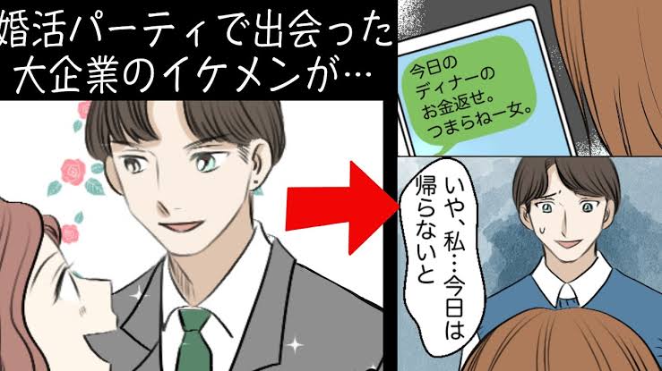 「親友が大手企業のイケメンと結婚。裏切られた」と憤る33歳女性に厳しい声相次ぐ