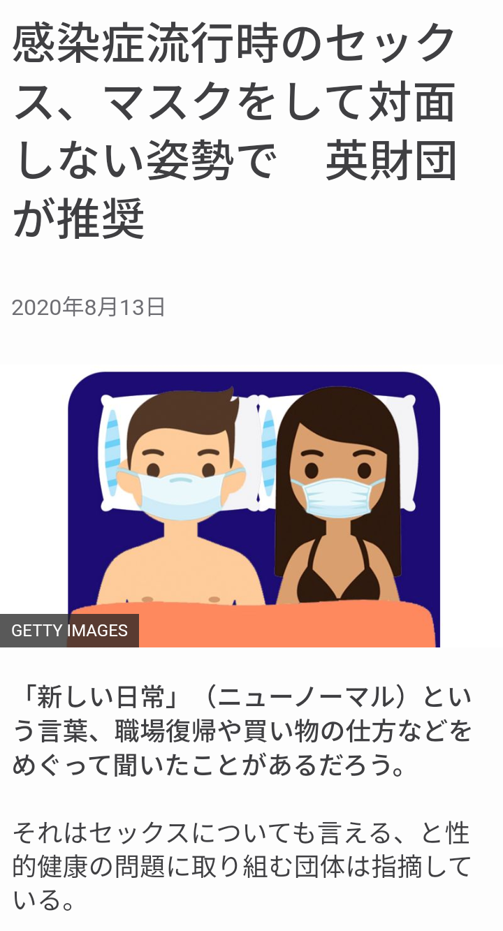 新型コロナウイルスは空気感染する　米CDCが確認