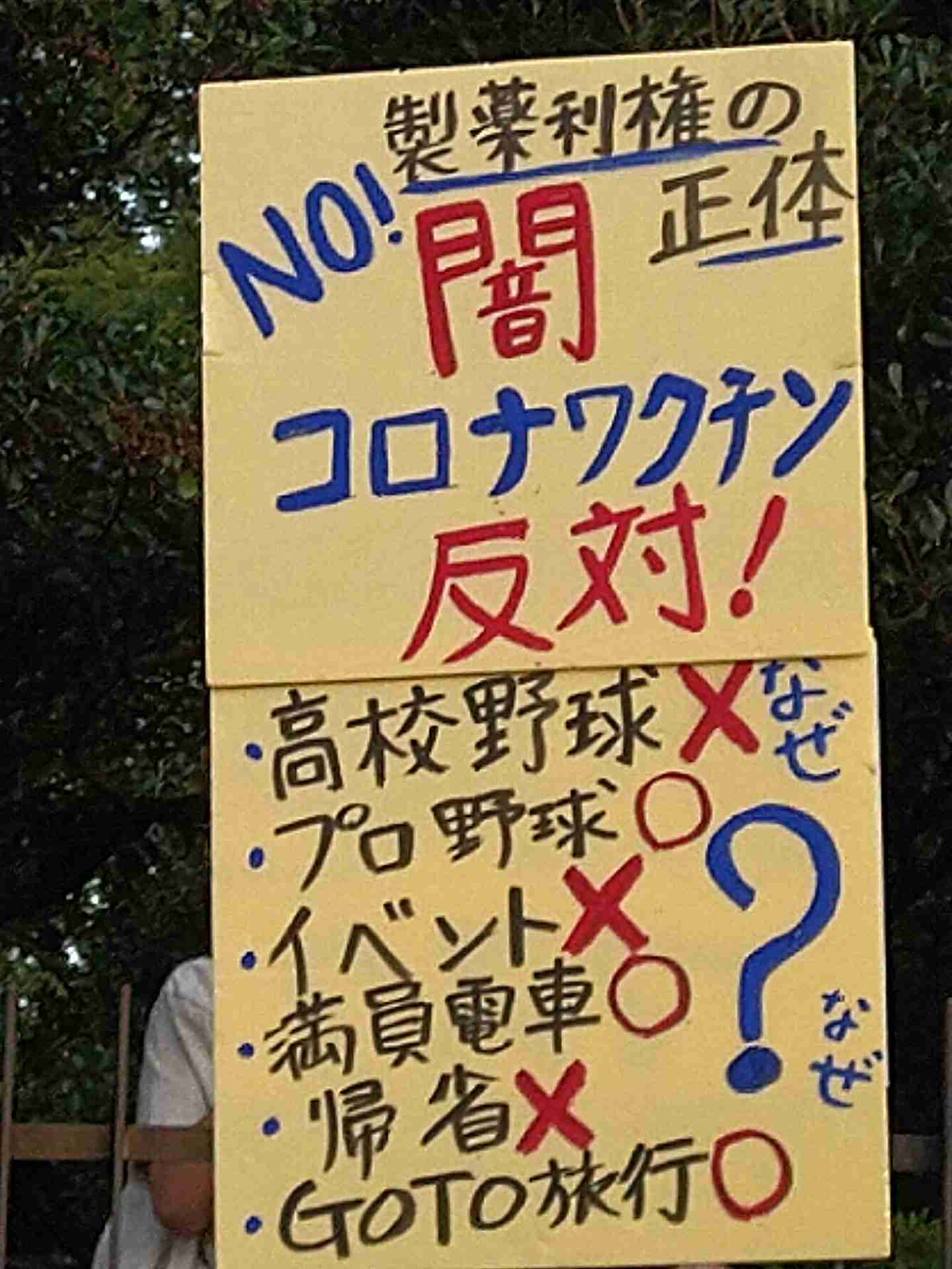 新型コロナウイルスは空気感染する　米CDCが確認