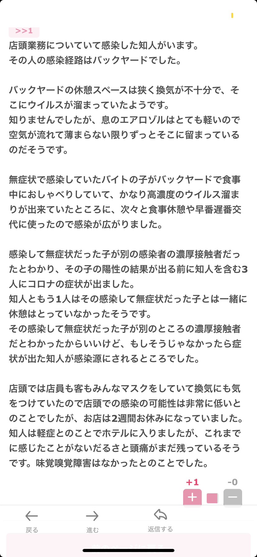 新型コロナウイルスは空気感染する　米CDCが確認