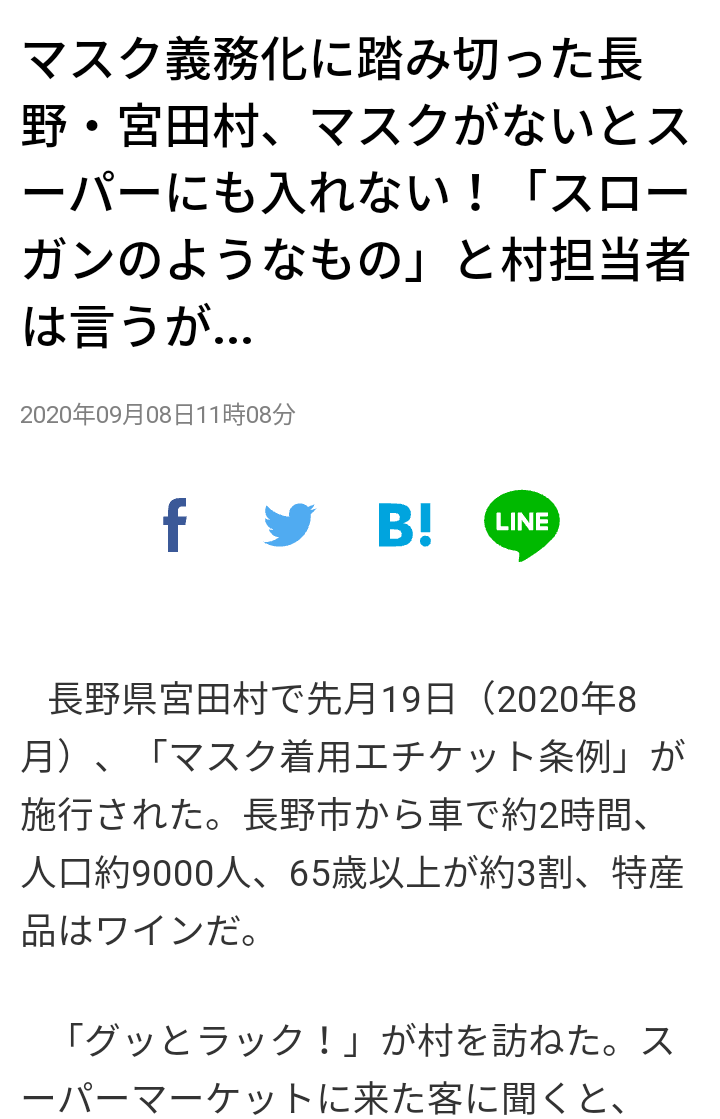 新型コロナウイルスは空気感染する　米CDCが確認