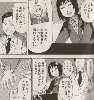曰く付きの土地や祟りが身近であった人