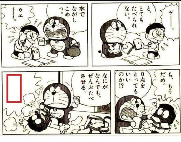 ドラえもんの推し道具