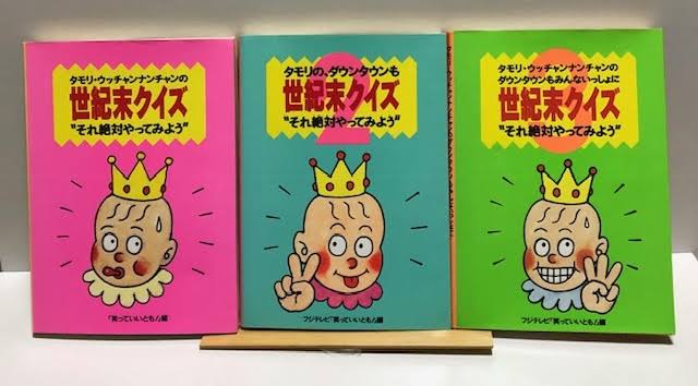 【1980年代生まれ】幼少期・学生時代に同じの持ってたらプラス