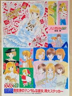 【1980年代生まれ】幼少期・学生時代に同じの持ってたらプラス