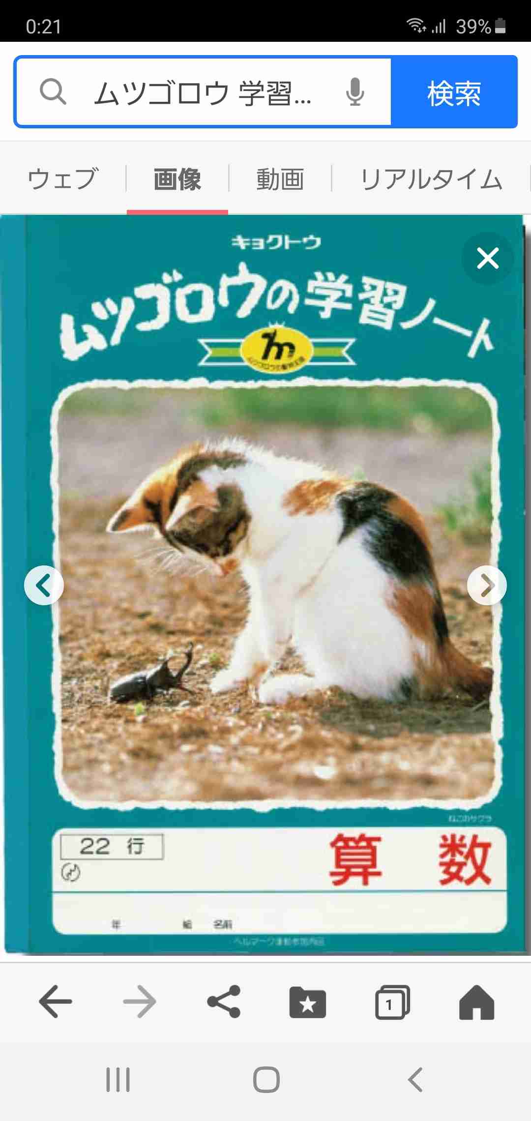 【1980年代生まれ】幼少期・学生時代に同じの持ってたらプラス