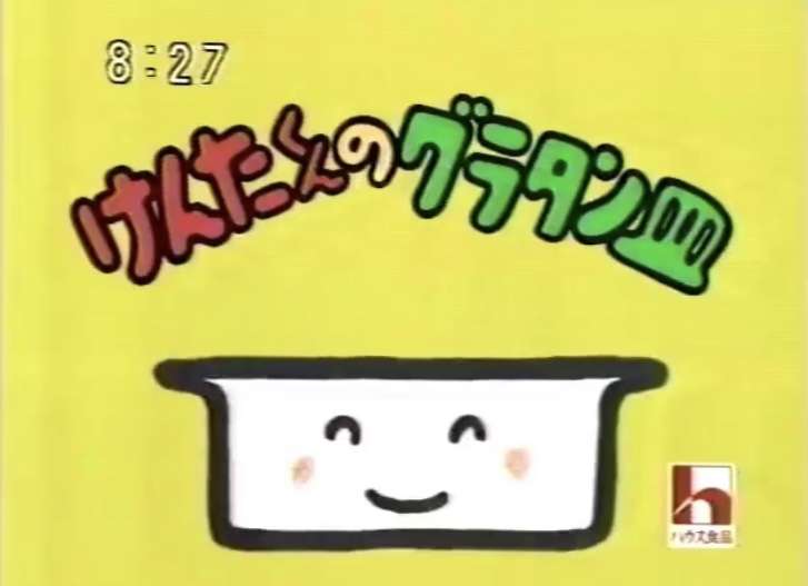 【1980年代生まれ】幼少期・学生時代に同じの持ってたらプラス