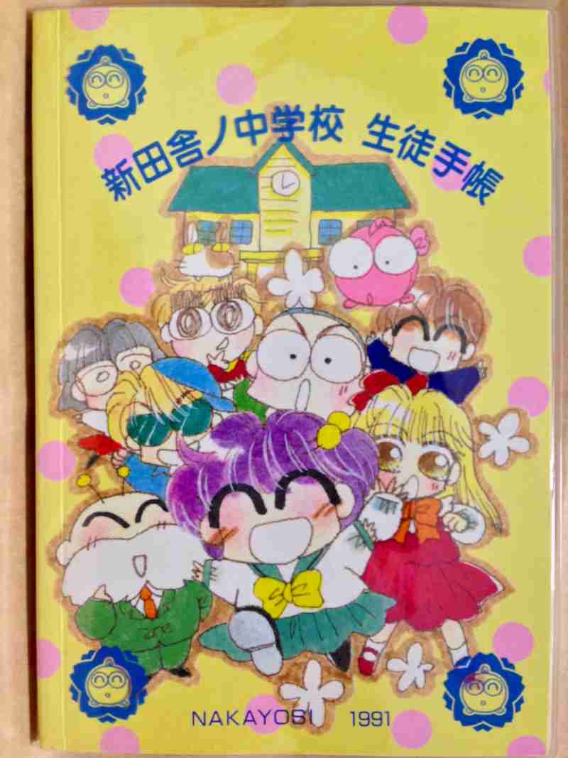 【1980年代生まれ】幼少期・学生時代に同じの持ってたらプラス