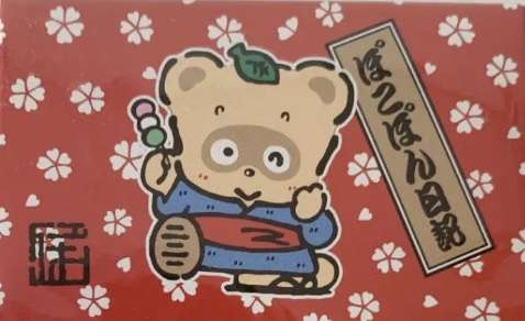 【1980年代生まれ】幼少期・学生時代に同じの持ってたらプラス