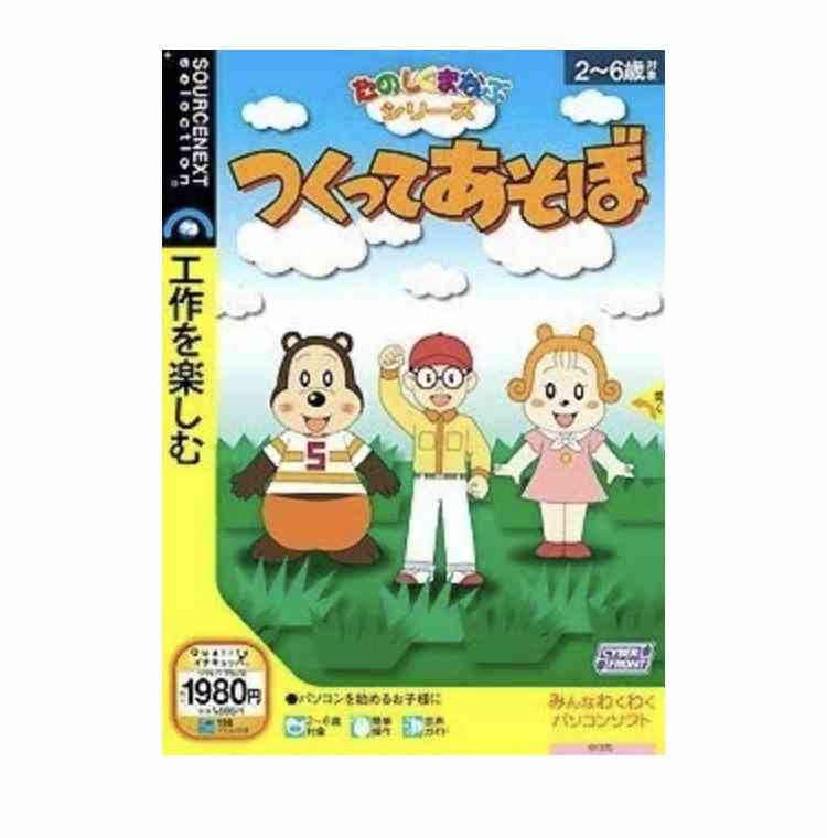 【1980年代生まれ】幼少期・学生時代に同じの持ってたらプラス