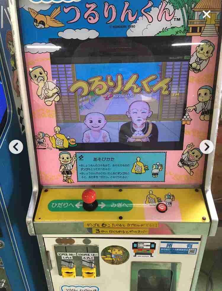 【1980年代生まれ】幼少期・学生時代に同じの持ってたらプラス