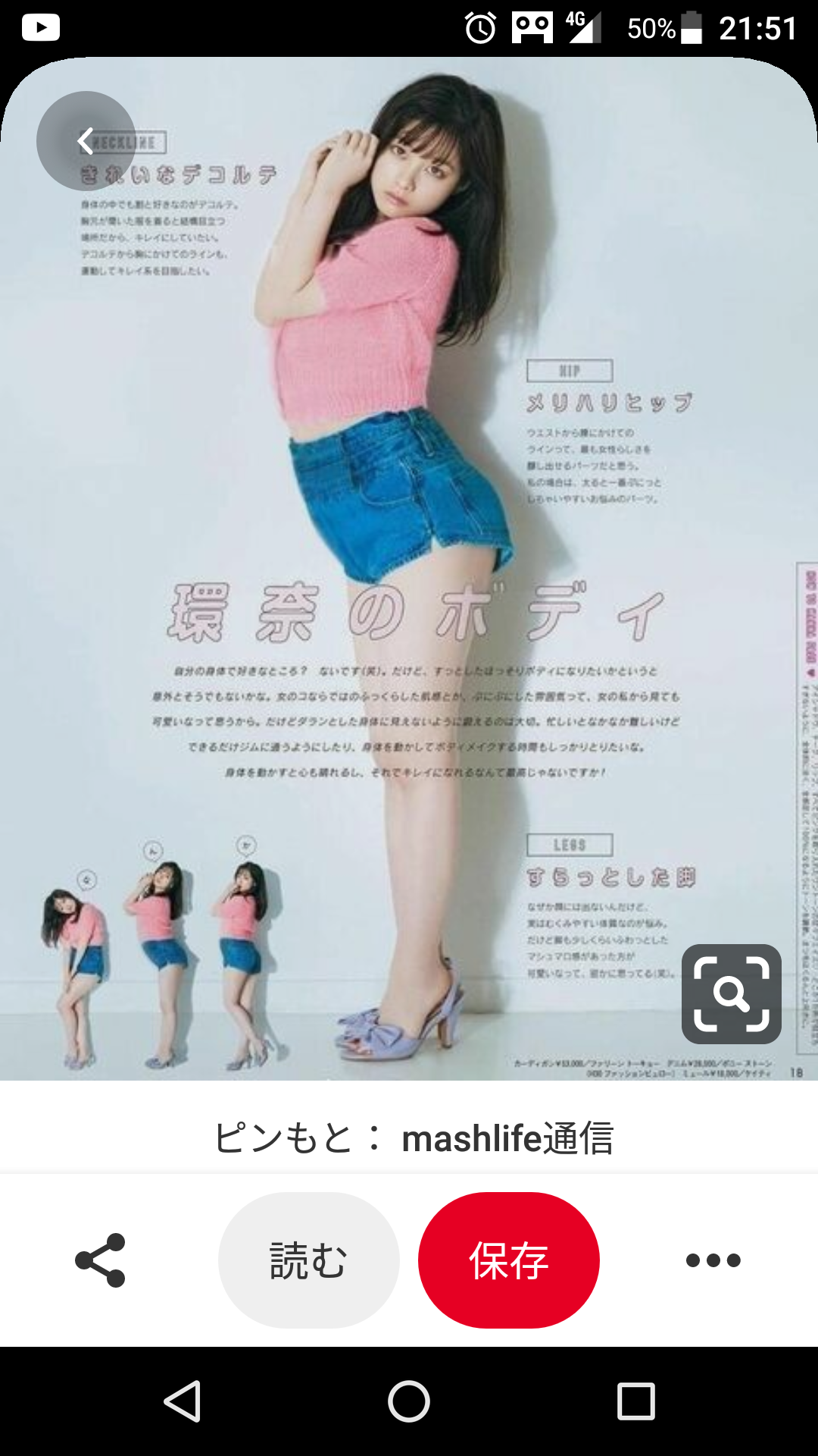 ブルベ、イエベが似合ってる芸能人の画像ください