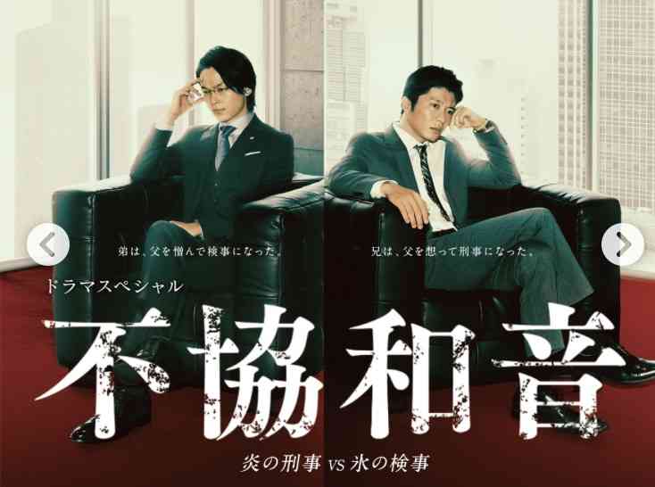 【実況・感想】 キワドい2人-K2- 池袋署刑事課神崎・黒木  第1話