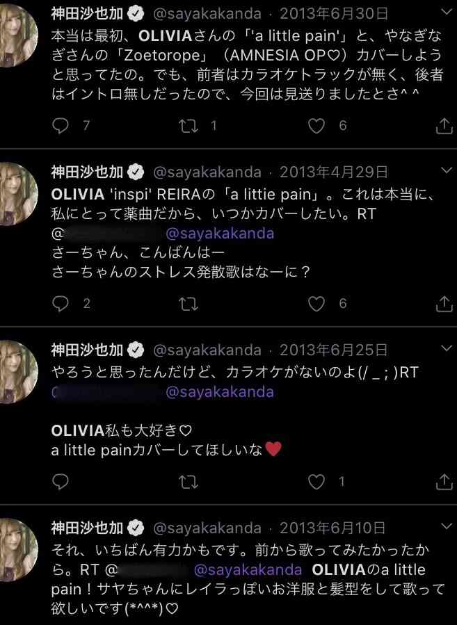 神田沙也加の新ユニットに元夫・村田充が「私が見たかったペアだ」と歓喜