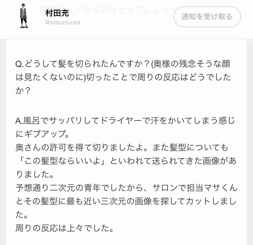 神田沙也加の新ユニットに元夫・村田充が「私が見たかったペアだ」と歓喜