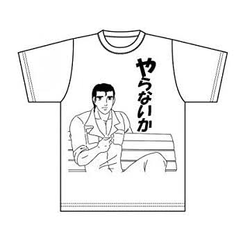 これやる？やらない？