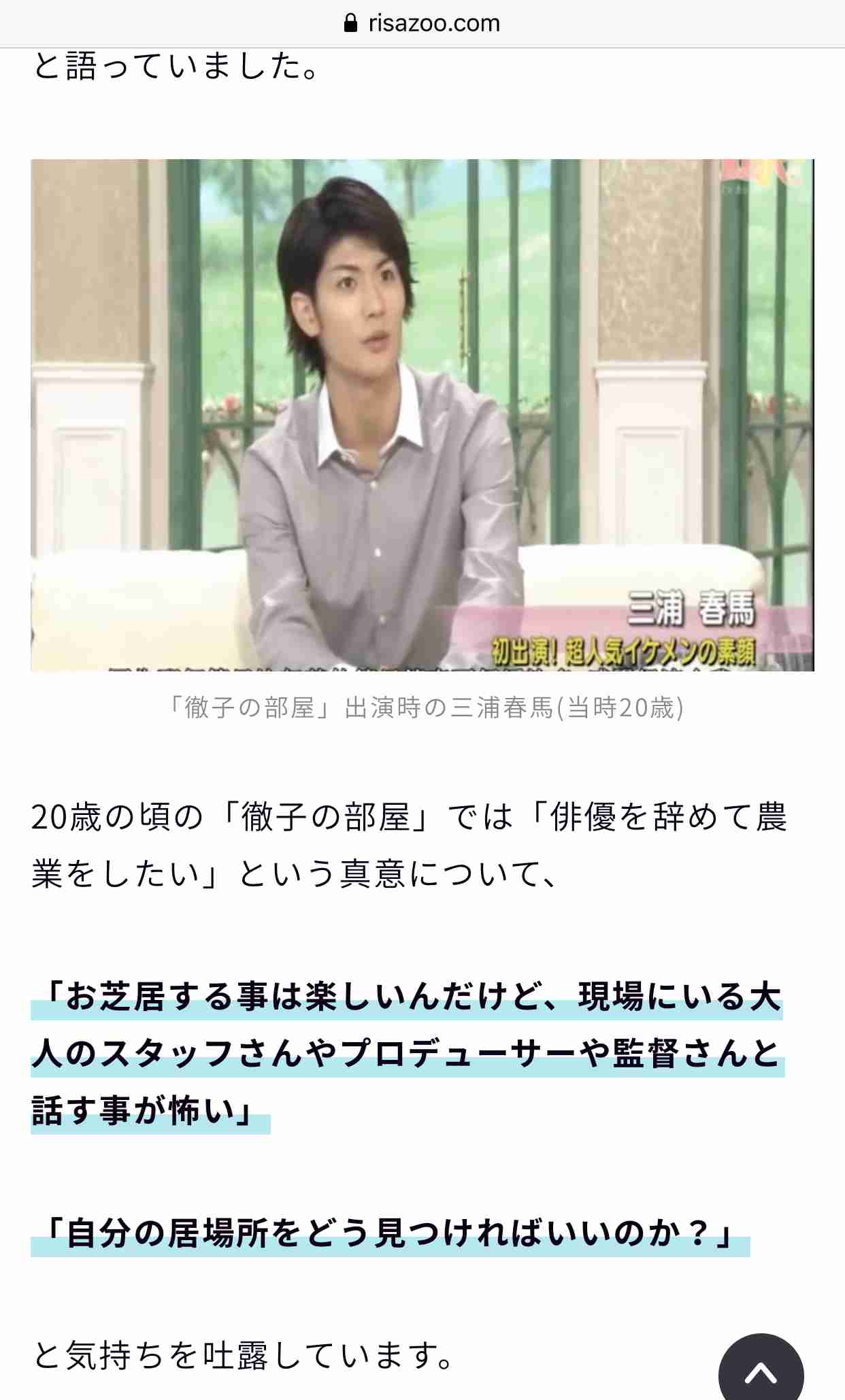 三浦春馬さん出演「カネ恋」11・6%の好視聴率 笑顔あふれる初回にSNS上で悼む声