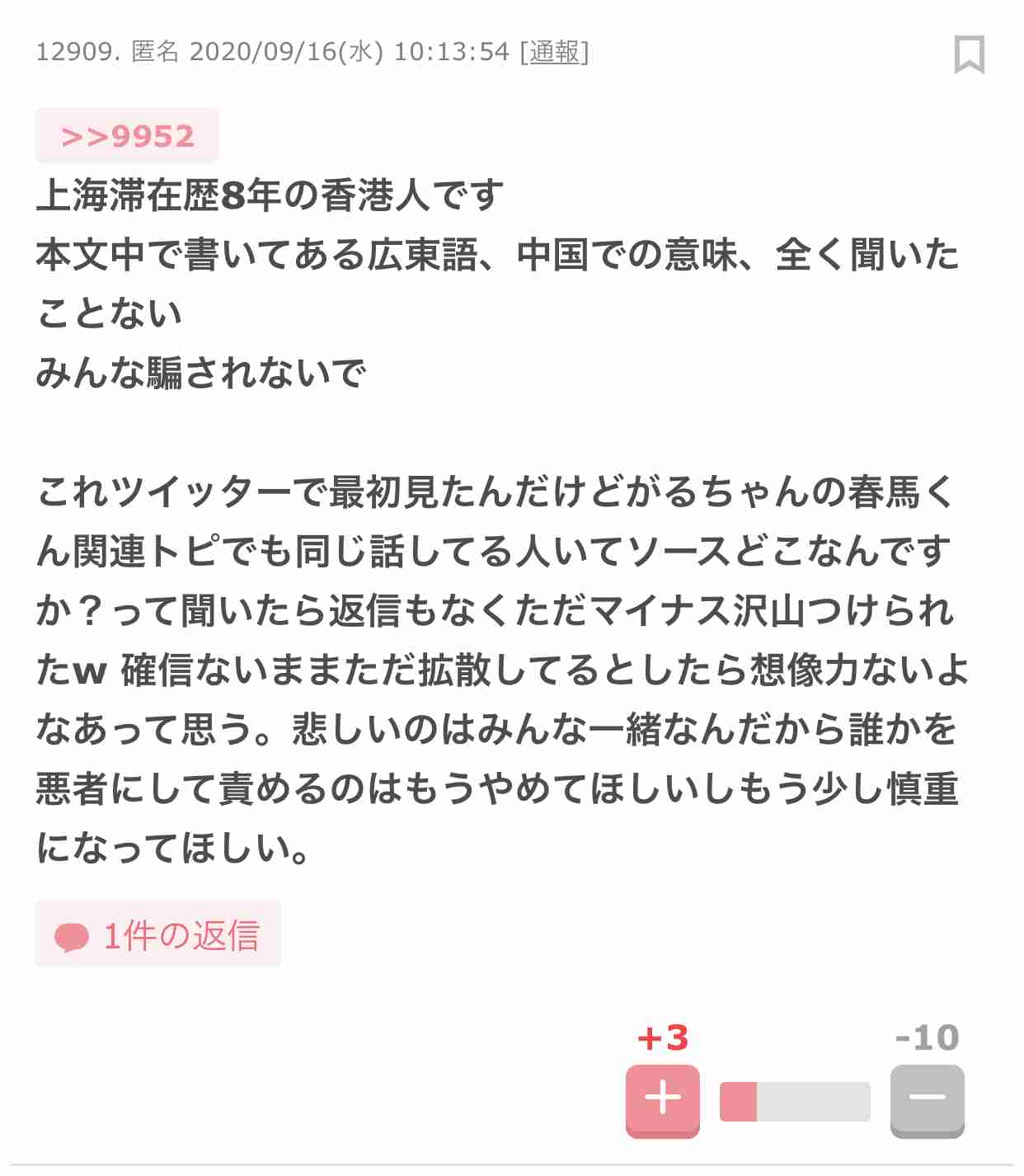 三浦春馬さん出演「カネ恋」11・6%の好視聴率 笑顔あふれる初回にSNS上で悼む声