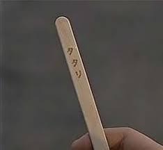 お祓いって効果ありますか？