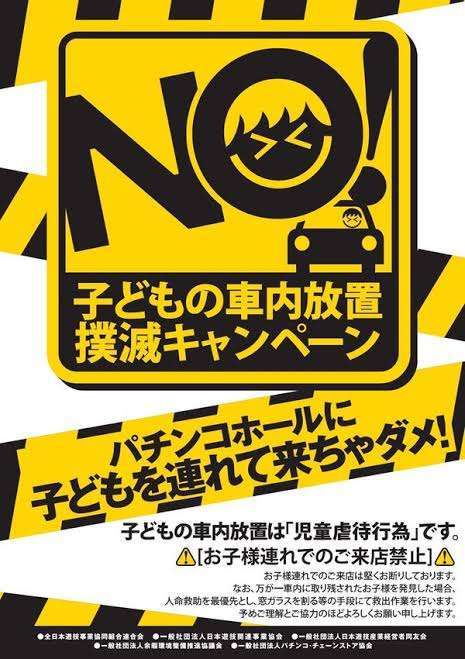 熱中症か 6歳と3歳女児が死亡 車の後部座席で意識失い救急搬送 高松市
