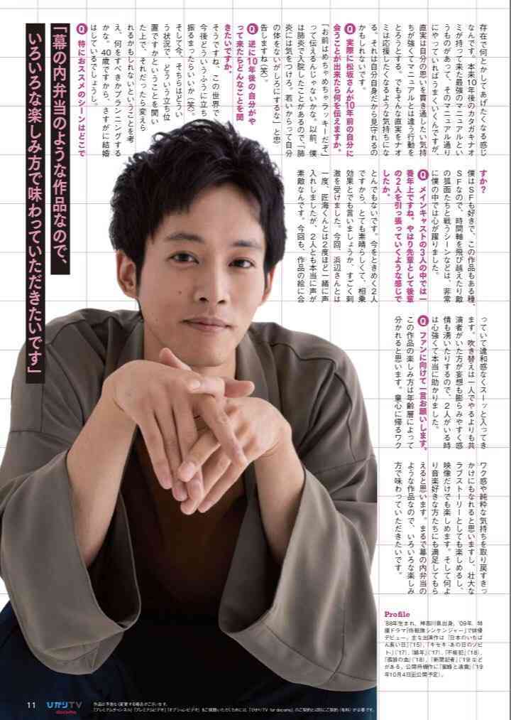 なんだかよくわからんポーズを撮ってるイケメンが見たい