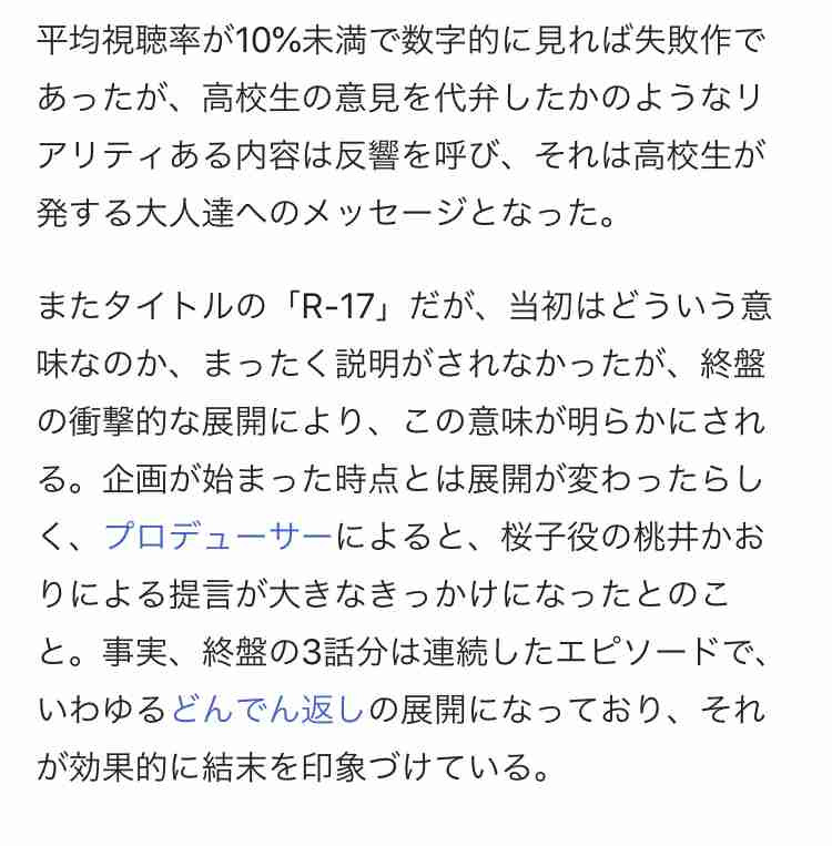 ももち麗子さんの作品を語るトピ