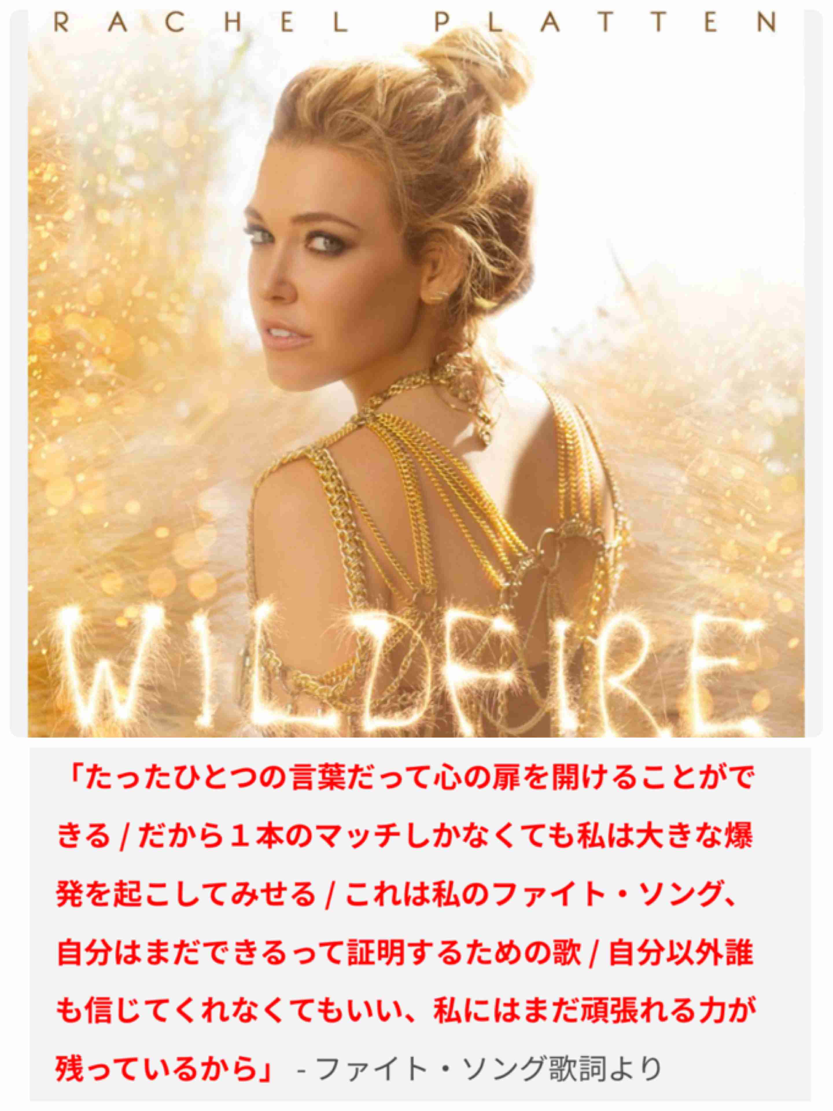 女性が強い気持ちになれる曲