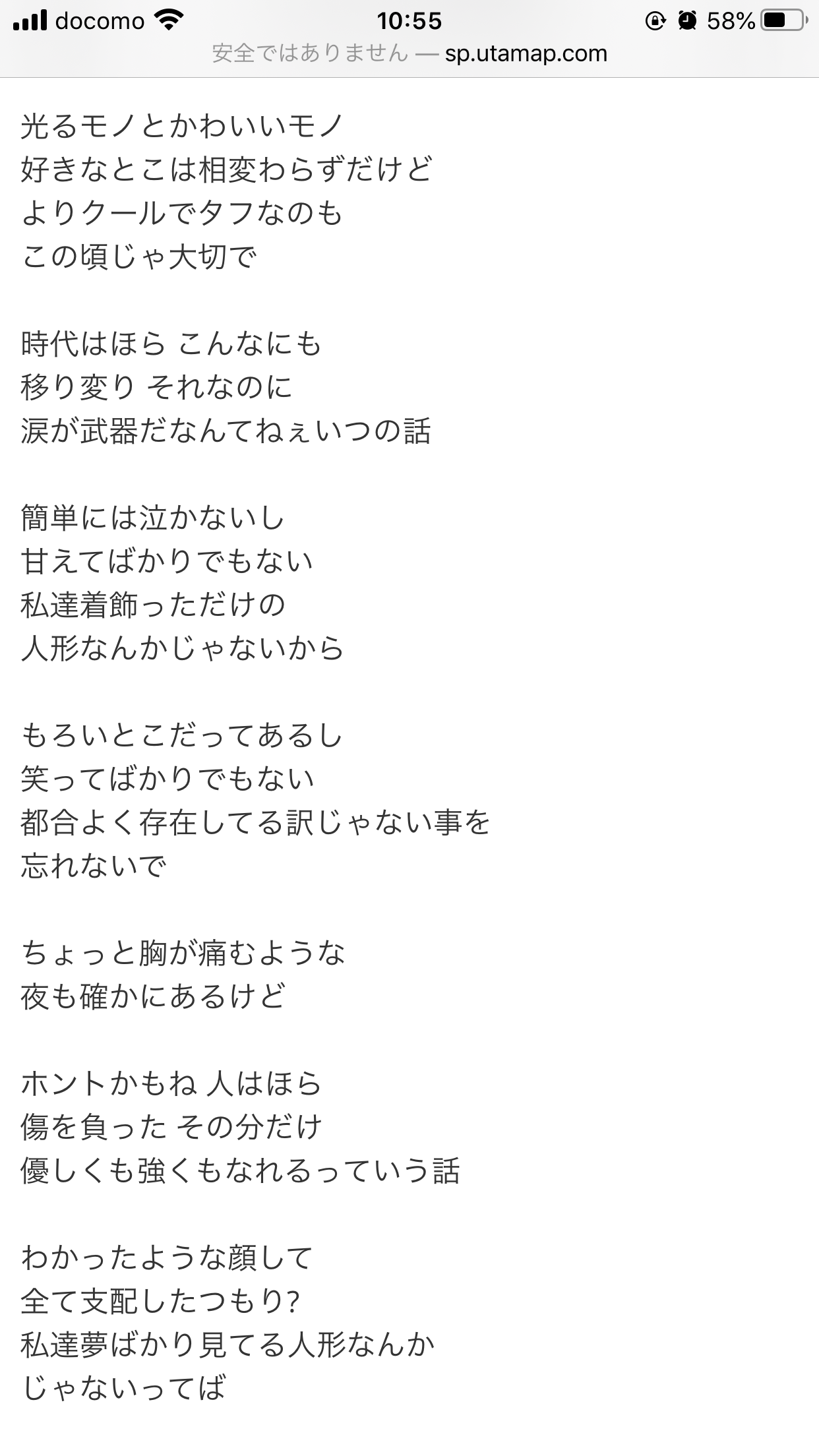女性が強い気持ちになれる曲