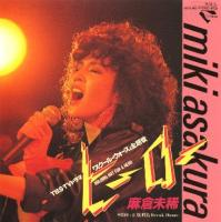 女性が強い気持ちになれる曲