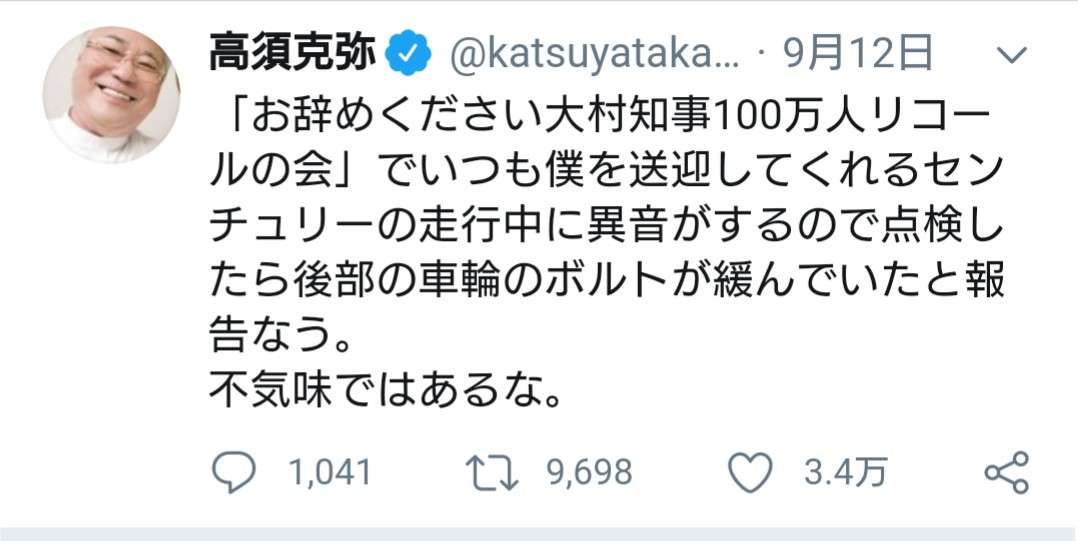 愛知の大村知事リコール、署名集め開始 高須院長や河村市長が参加
