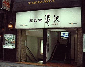 かつてはよく見かけたけど、最近あまり見かけないチェーン店を語りたい