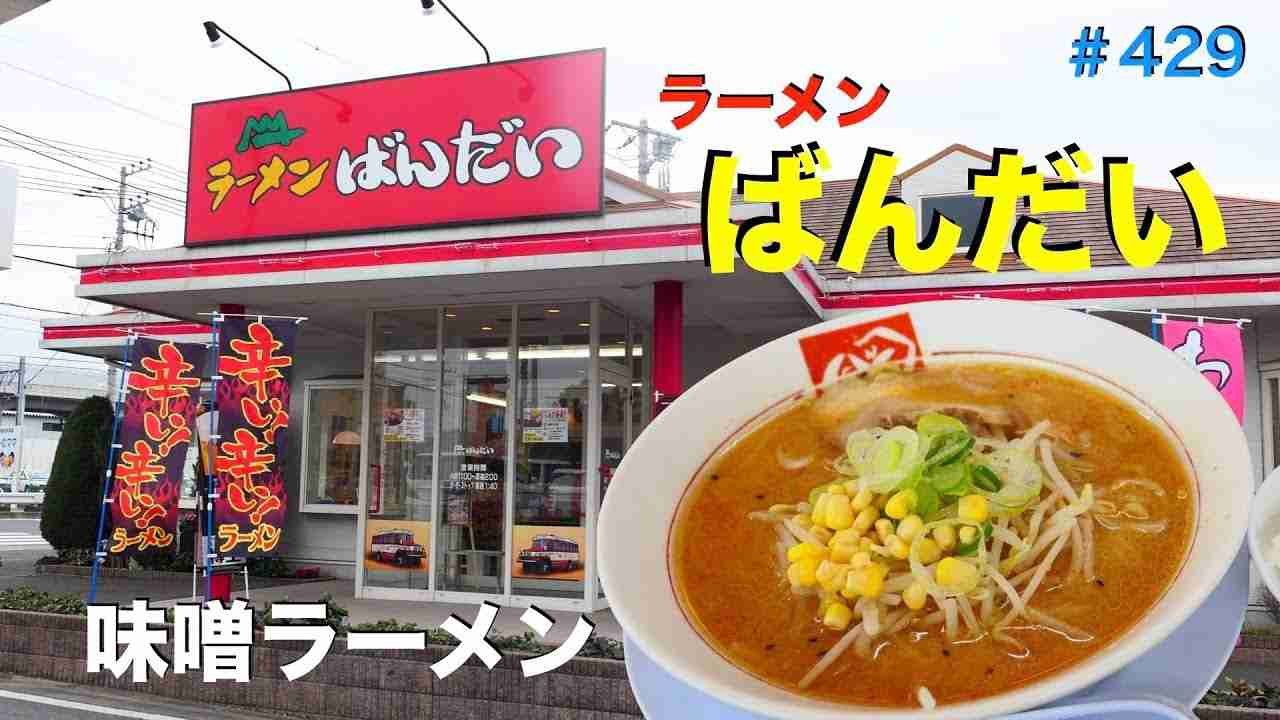 かつてはよく見かけたけど、最近あまり見かけないチェーン店を語りたい