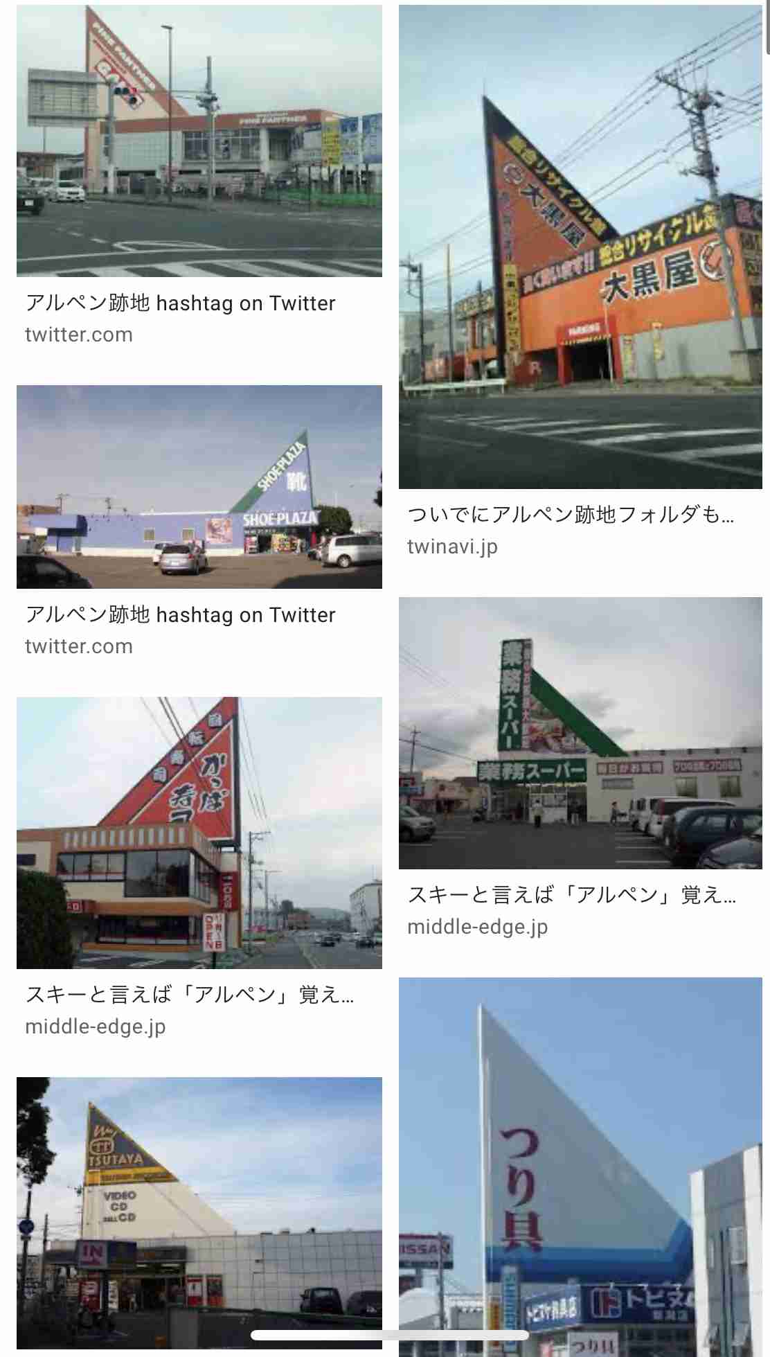 かつてはよく見かけたけど、最近あまり見かけないチェーン店を語りたい