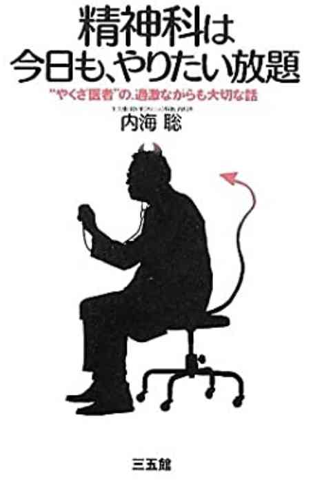 奨学金返済が辛くて大学へ行った事を後悔してる人