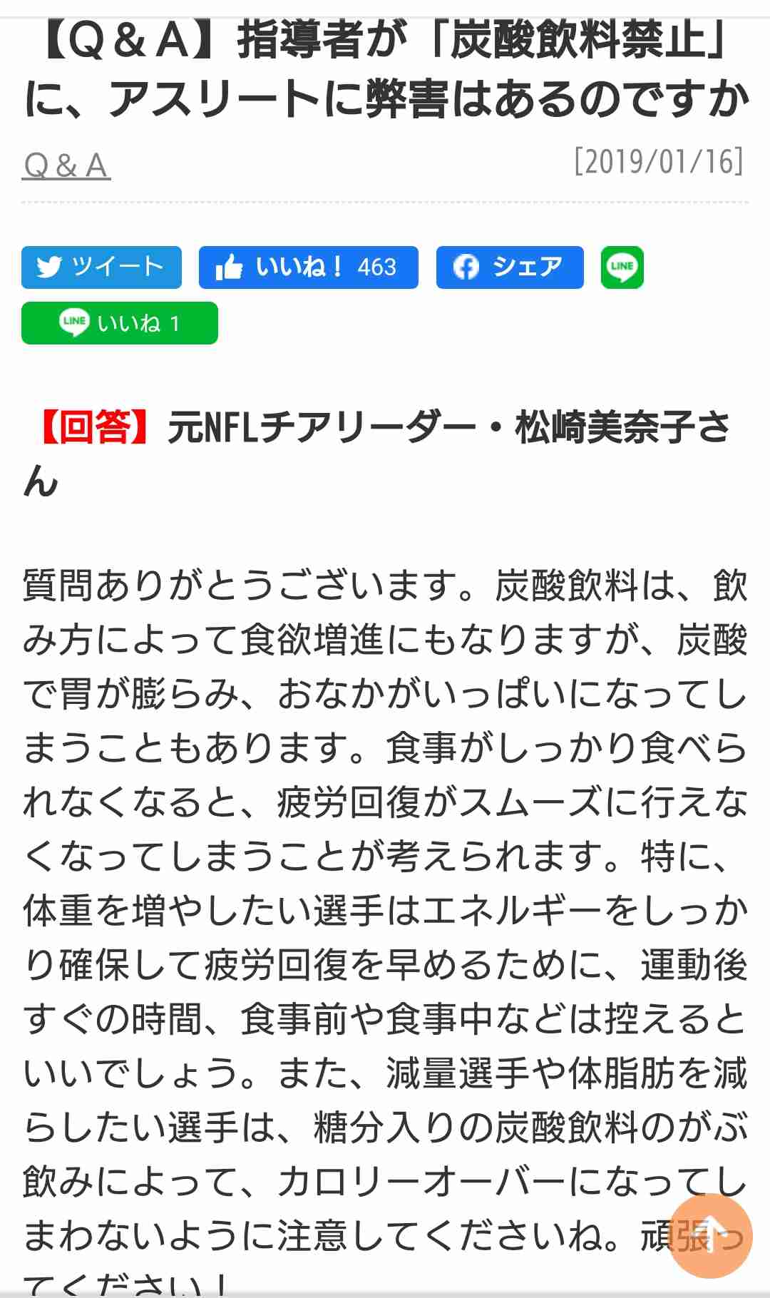 スッキリ、謎ルールがガチで謎過ぎる「炭酸水は禁止」「学年をまたいで会話をするのはNG」！