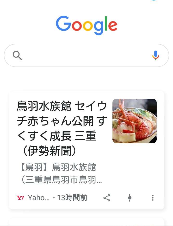 「バーベキューで食べる」消防士5人、伊勢エビやサザエなど密漁で書類送検