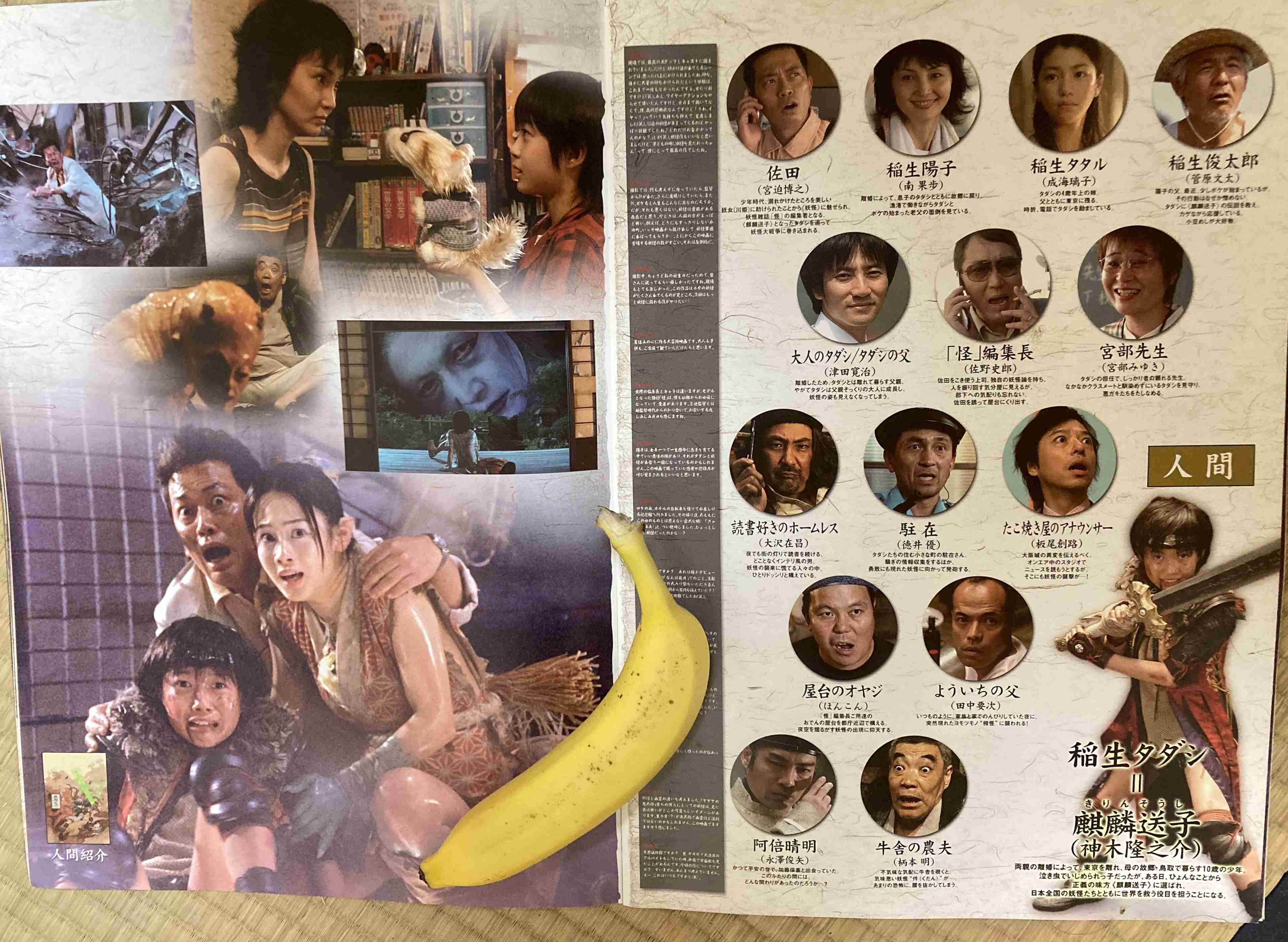 寺田心で令和版「妖怪大戦争」神木隆之介から主演バトン、メガホンは引き続き三池崇史氏