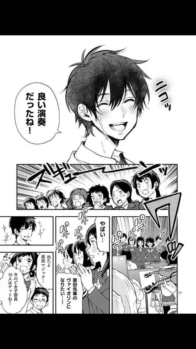 見た目ど真ん中2次元キャラ