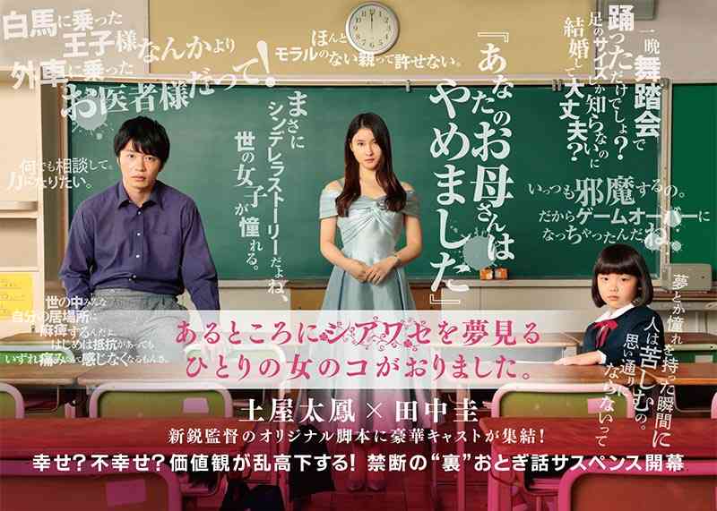 あざとい! 田中圭のフェイスシールド越しの上目遣いにファン歓喜