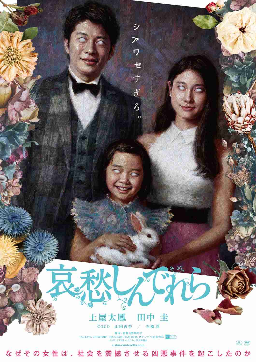 あざとい! 田中圭のフェイスシールド越しの上目遣いにファン歓喜
