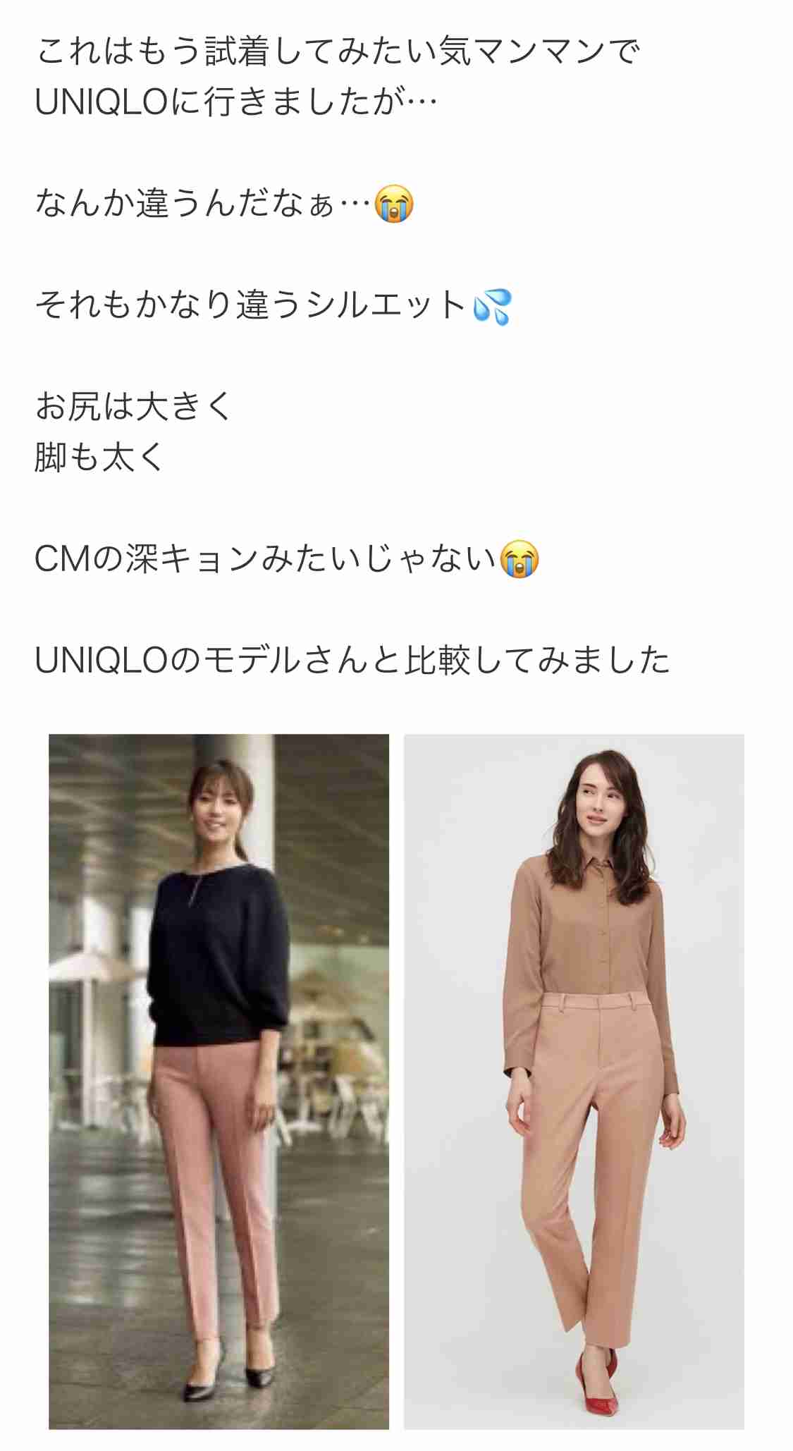 ユニクロの秋服