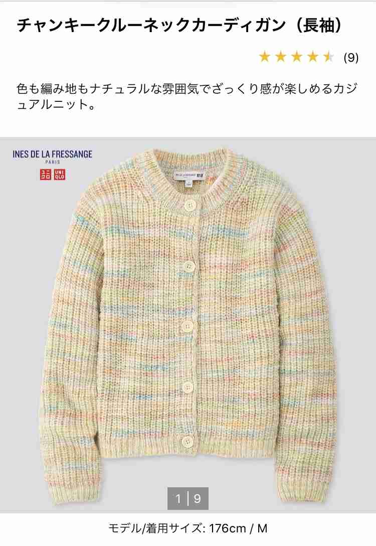 ユニクロの秋服
