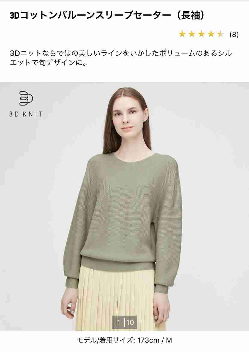ユニクロの秋服